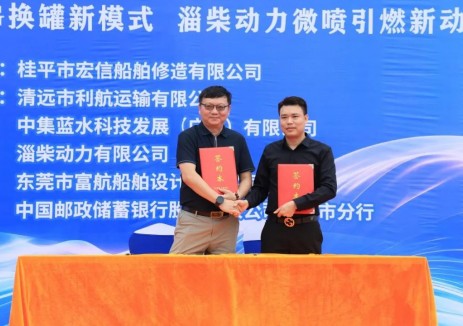 广西首批移动式罐箱LNG新能源船正式开工，中集安瑞科