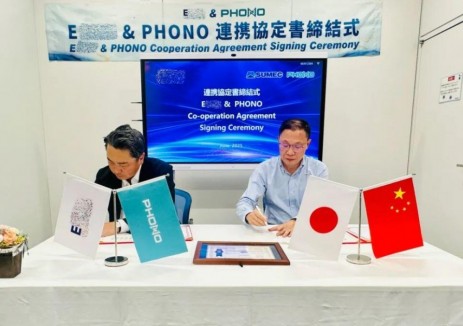 苏美达辉伦与日本E公司成功签署框架合作协议