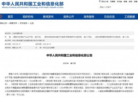 【民生回应-车税减免】买这些车，减免！