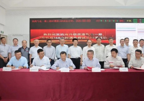 深能妈湾电厂升级改造气电7号机组顺利投产