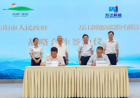 万江新能与河南省信阳市人民政府签订合作协议