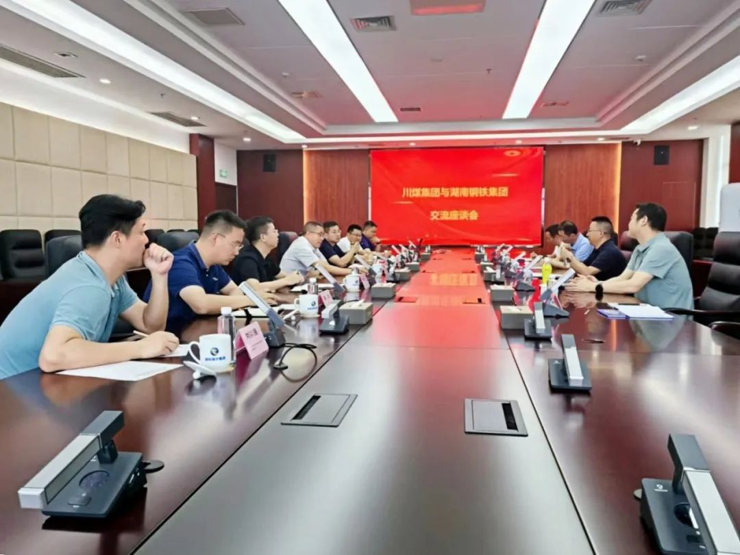 与湘钢座谈.jpg