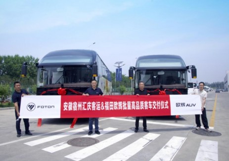 福田欧辉多款高端旅游客车交付安徽宿州汇庆客运