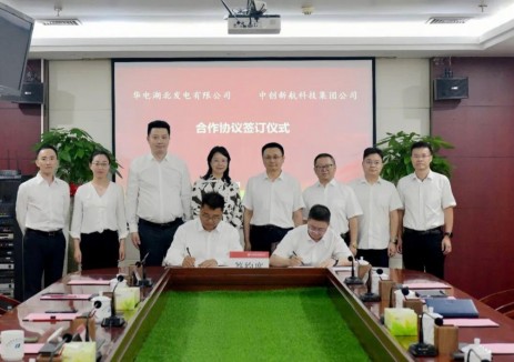 中创新航与华电湖北签署战略合作框架协议