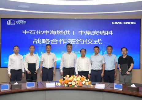 中石化中海燃供与中集安瑞科签署战略合作协议