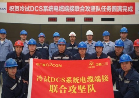 中核二三三澳核电项目部冷试DCS系统电缆端接攻坚
