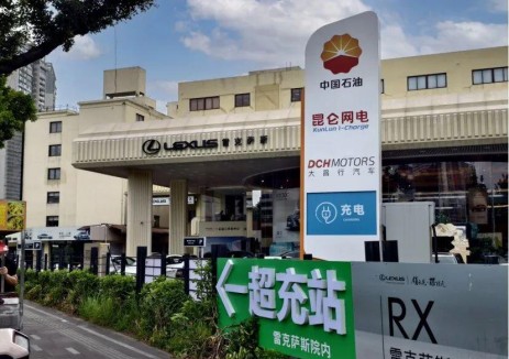 昆仑网电与中信集团合作建设的超充站正式开业运营