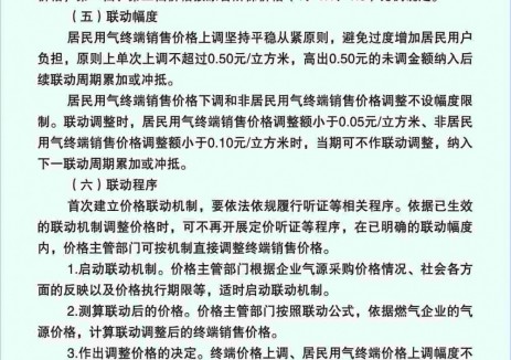 【图解】山西省临汾市浮山县发布《浮山县关于建立