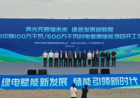 内蒙古乌兰察布市察右中旗100万千瓦/600万千瓦时电源侧储能项目正式开工