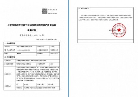 扩产能-未来氢能取得AEM制氢技术核心材料 投资项