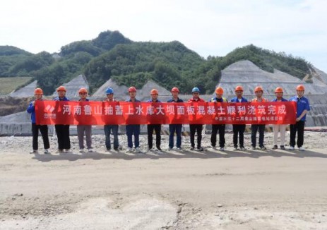 河南鲁山抽水蓄能电站上水库面板混凝土顺利浇筑完