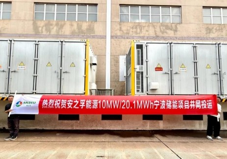 10MW/20.1MWh储能项目成功并网，安之孚能源为国家