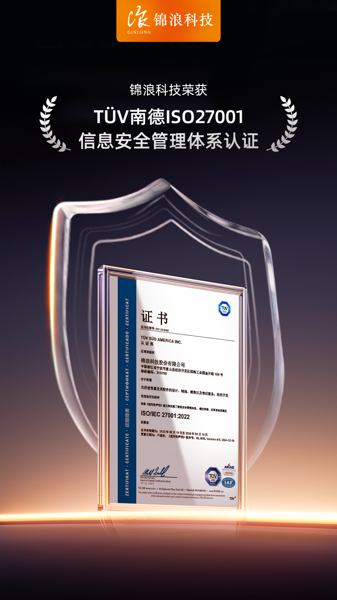 南德TUV.png