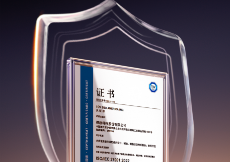國際權威認證！錦浪科技榮獲信息<em>安全管理體系</em>證書