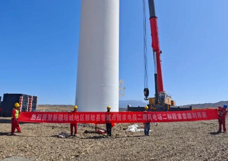 新疆塔城地区额敏县塔城市国家电投二期风电场二标段首套塔筒顺利吊装