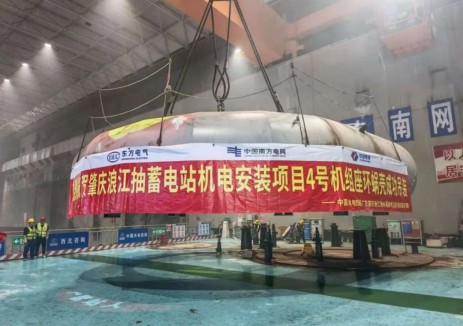 南网储能广东肇庆浪江抽水蓄能电站4号机组座环蜗