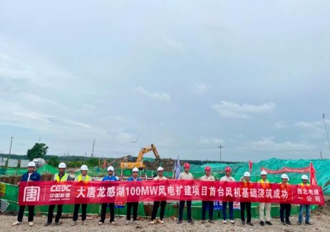 大唐龙感湖100MW风电扩建项目首台风机基础浇筑顺利完成
