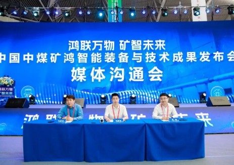 中國中煤攜手華為 共探智能開(kāi)采新路徑