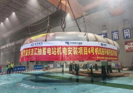 南网储能广东肇庆浪江抽水蓄能电站4号机组座环蜗