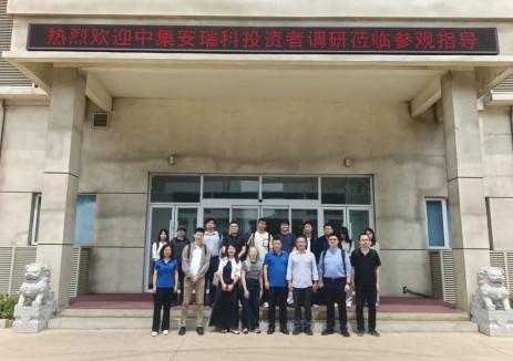 多家券商、基金现场调研中集安瑞科首个焦炉气制氢