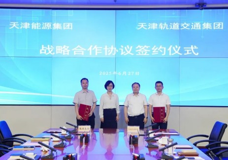 落實國家能源安全戰略 服務區域發展大局——天津能源集團與天津軌道交通集團簽訂戰略合作協議