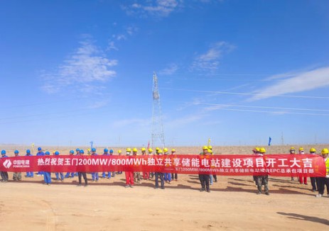 甘肃玉门200MW/800MWh 独立共享储能电站项目正式开工