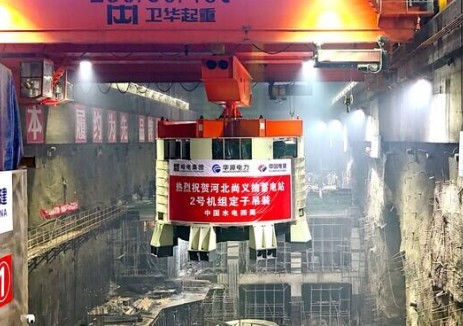 河北尚义抽水蓄能电站2号机组定子完成吊装