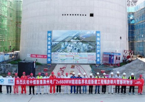 安徽滁州电厂项目烟囱钢内筒提升到顶