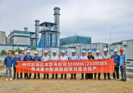 江苏华电仪征120MW/240MWh风光集中配建储能项目成