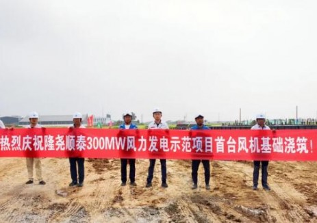 河北隆尧顺泰风力发电项目首台风机基础浇筑完成