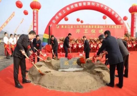 黑龙江七台河60万千瓦风电项目全部建设要件获批