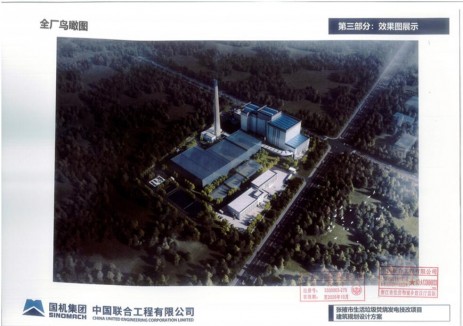 甘肃张掖市生活垃圾燃烧发电炉排炉技改项目获许可