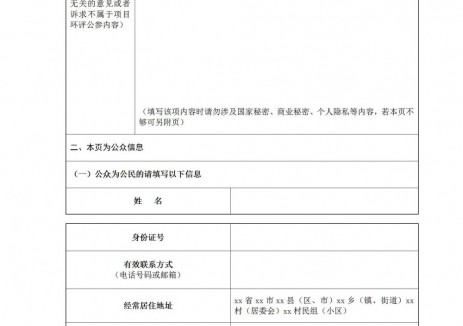 重庆市“十四五”电力发展规划（2021-2025年）