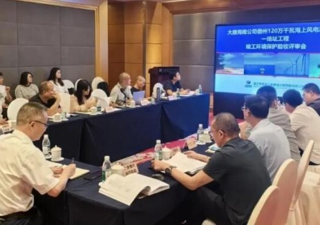 大唐儋州120万千瓦海上风电项目一场址顺利通过工程竣工海洋环保验收