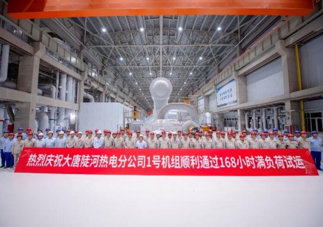 大唐国际陡河发电厂2台660兆瓦燃煤热电联产等容量