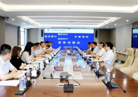 京能国际与建设银行北京分行、重庆分行进行业务交流