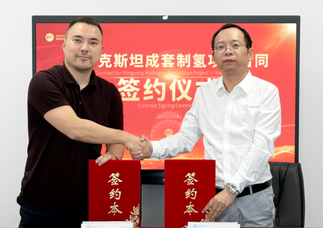 中亚氢能合作里程碑！明阳氢能与Kaztechgas签署中