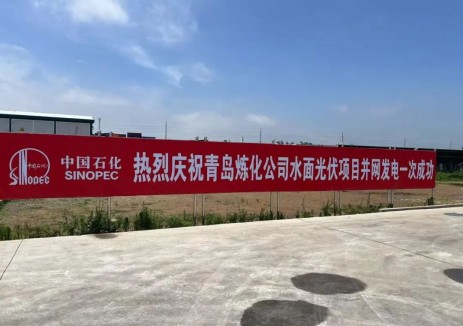 诺斯曼能源【坚舟】®漂浮系统助力中国石化首座海