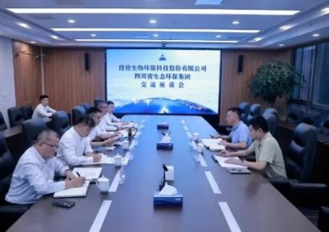 路德生物环保科技股份有限公司与四川省生态环保集