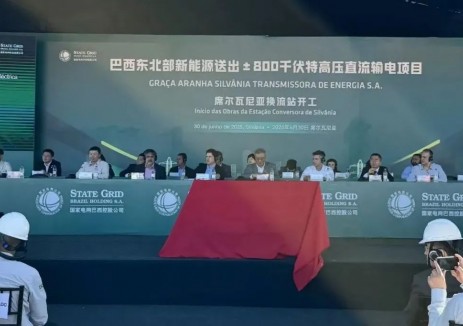 巴西规模最大输电特许权项目开工！