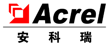 安科瑞電氣股份有限公司