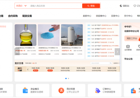 中国石化化销华中石化e贸2.0业务顺利上线