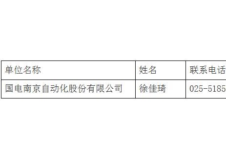 招标 | 华电1GW/4GWh储能电池舱招标