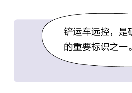 華為星河AI礦山Wi-Fi易聯(lián)網(wǎng)，讓遠控鏟運車(chē)“絲滑”不