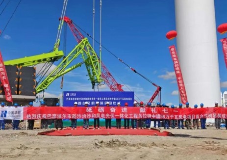 华能防沙治沙乌拉特中旗560MW风电项目首台风机吊装完成