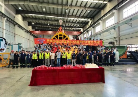 临港基地AL68首支叶片成功下线