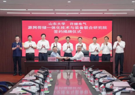 许继电气与山东大学联合成立源网荷储一体化技术与装备联合研究院