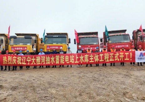 辽宁大雅河抽水蓄能电站上水库主体工程暨一号施工