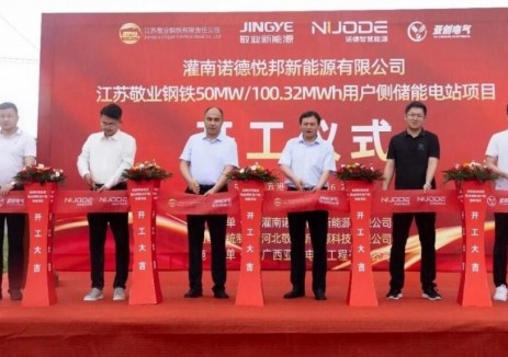 敬业新能源参建江苏用户侧储能电站顺利开工