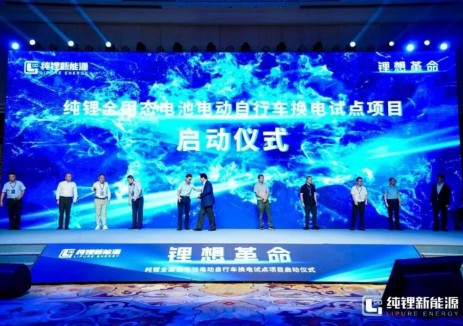 全球首发！智租换电全球首家将全固态电池植入两轮车能